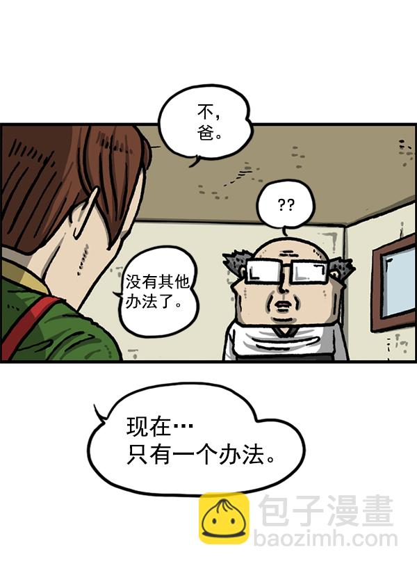 最快更新的心靈的聲音 - [第1214話] 天下第一象棋大賽(1/2) - 4