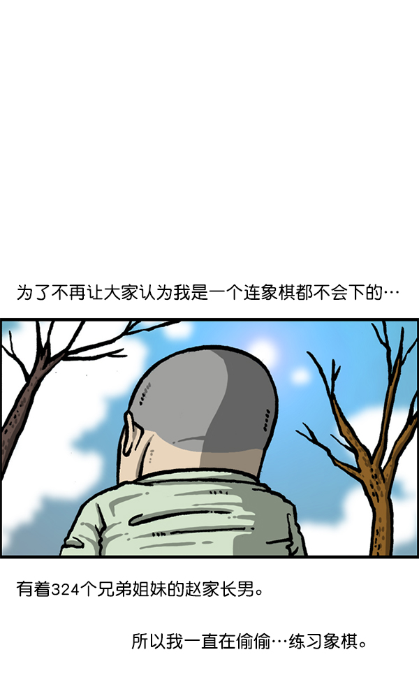 最快更新的心靈的聲音 - [第1214話] 天下第一象棋大賽(2/2) - 1