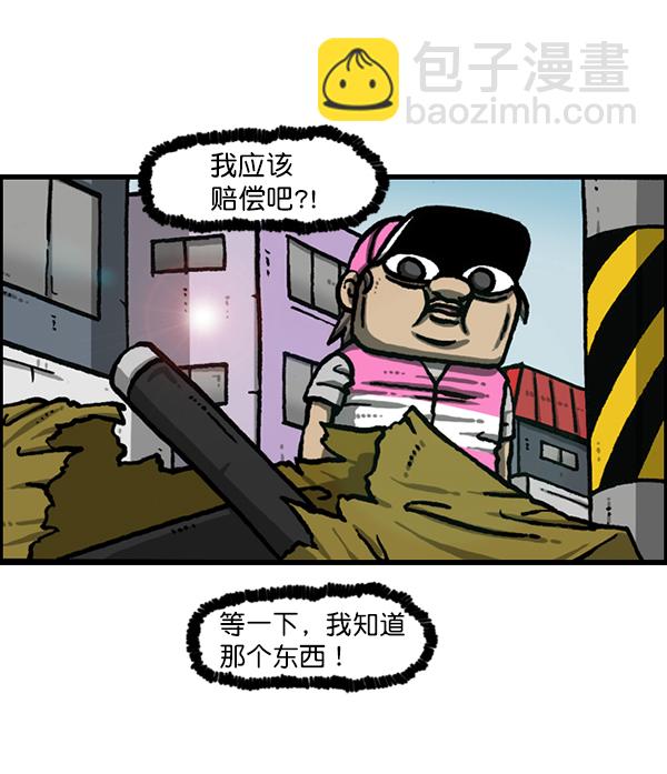 最快更新的心靈的聲音 - [第1216話] 快遞(1/2) - 6