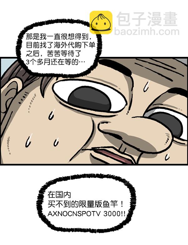 最快更新的心靈的聲音 - [第1216話] 快遞(1/2) - 7