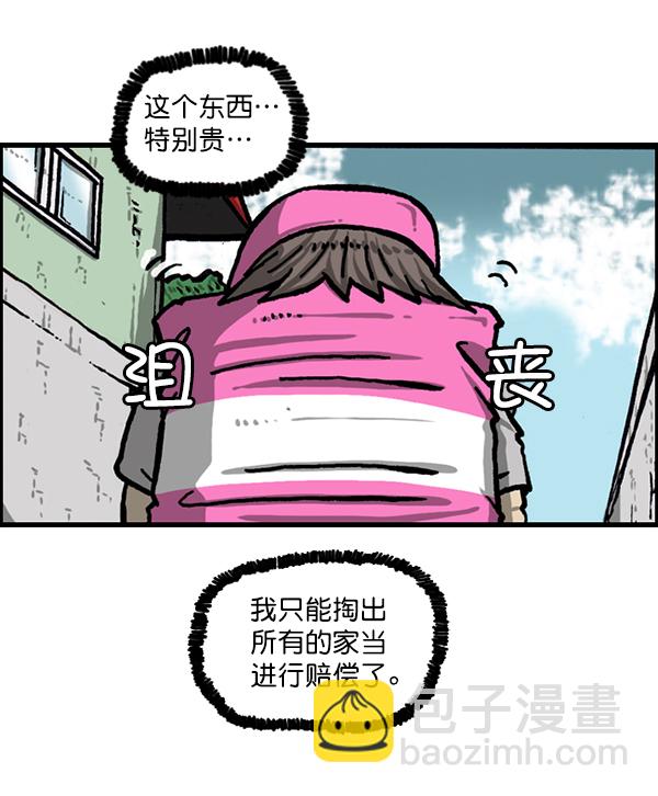 最快更新的心靈的聲音 - [第1216話] 快遞(1/2) - 8