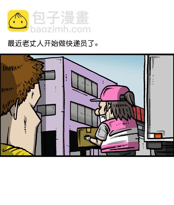 最快更新的心靈的聲音 - [第1216話] 快遞(1/2) - 2