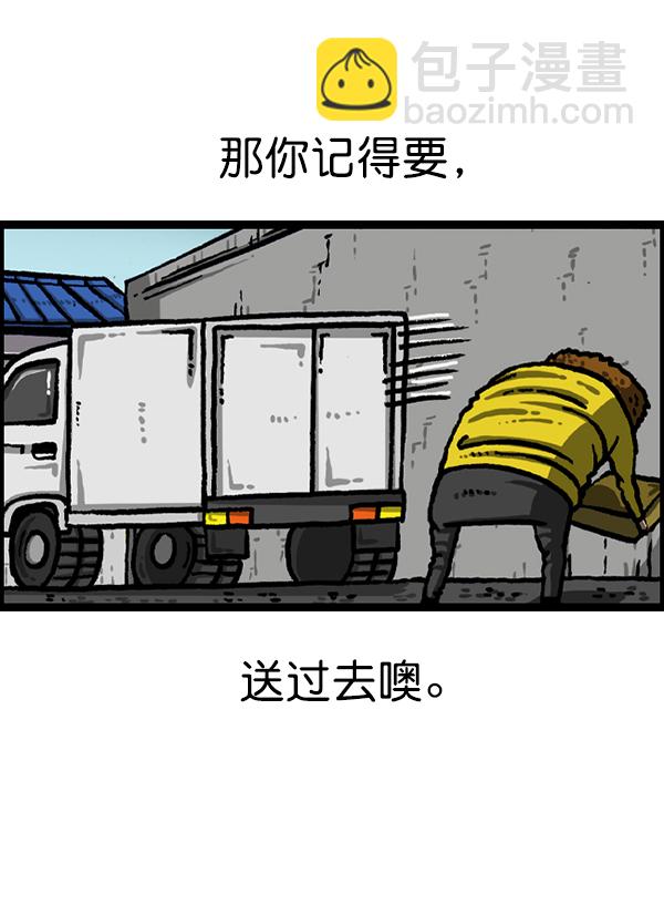 最快更新的心靈的聲音 - [第1216話] 快遞(1/2) - 3