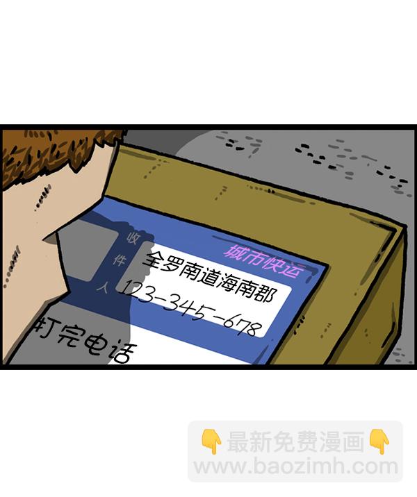 最快更新的心靈的聲音 - [第1216話] 快遞(1/2) - 4