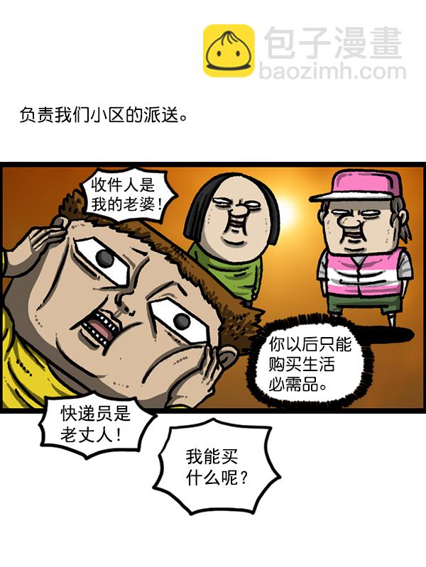 最快更新的心靈的聲音 - [第1216話] 快遞(1/2) - 3