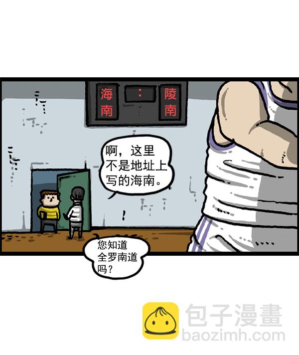 最快更新的心靈的聲音 - [第1216話] 快遞(1/2) - 2