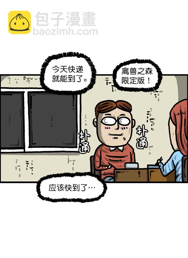 最快更新的心靈的聲音 - [第1216話] 快遞(1/2) - 7