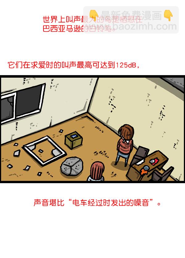 最快更新的心靈的聲音 - [第1216話] 快遞(1/2) - 4