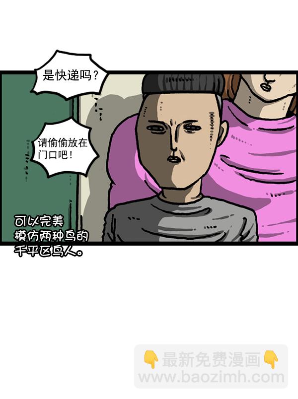 最快更新的心靈的聲音 - [第1216話] 快遞(1/2) - 1