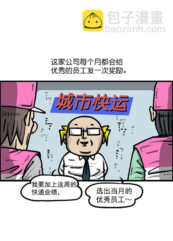 最快更新的心靈的聲音 - [第1216話] 快遞(1/2) - 2