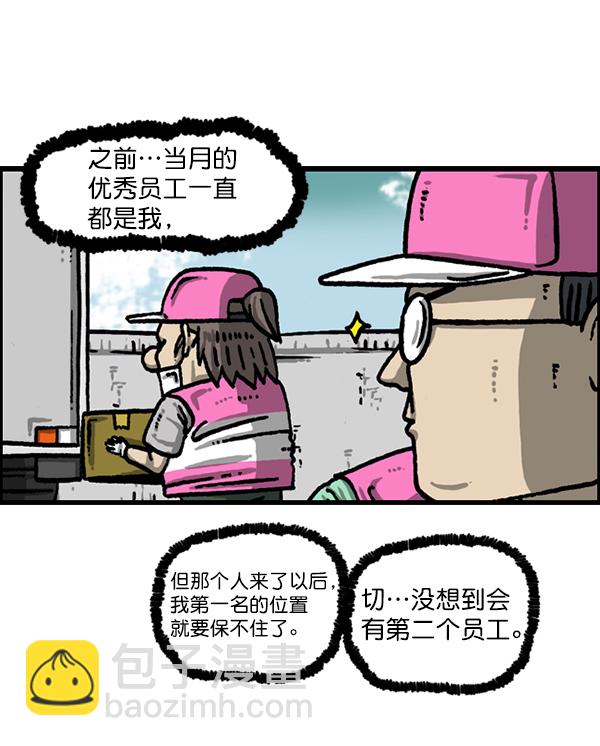 最快更新的心靈的聲音 - [第1216話] 快遞(2/2) - 1