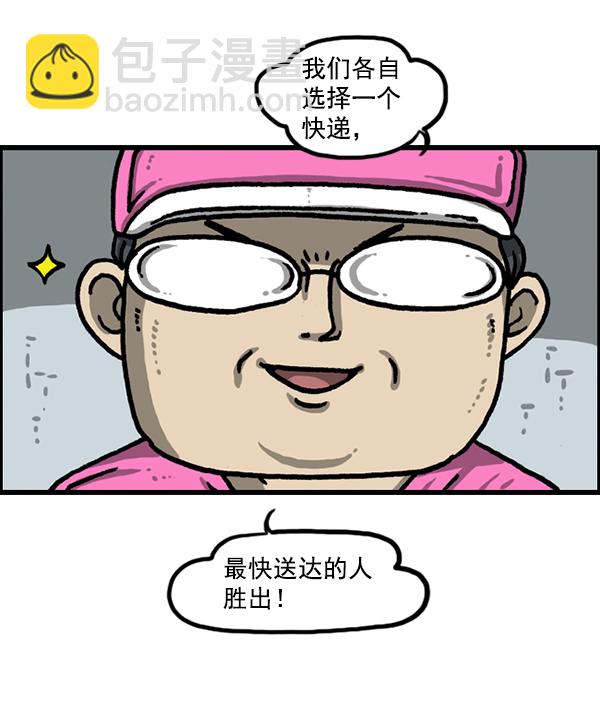 最快更新的心靈的聲音 - [第1216話] 快遞(2/2) - 3