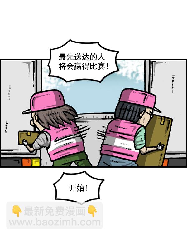 最快更新的心靈的聲音 - [第1216話] 快遞(2/2) - 2