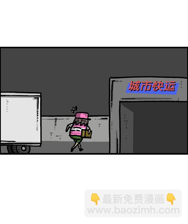 最快更新的心靈的聲音 - [第1216話] 快遞(2/2) - 2