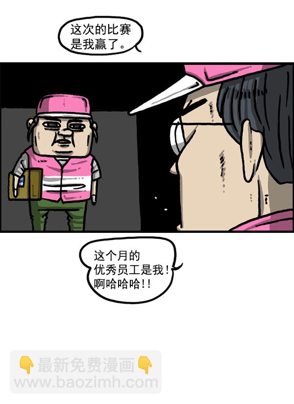 最快更新的心靈的聲音 - [第1216話] 快遞(2/2) - 4