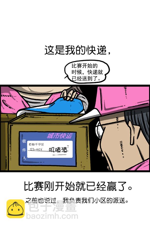 最快更新的心靈的聲音 - [第1216話] 快遞(2/2) - 1