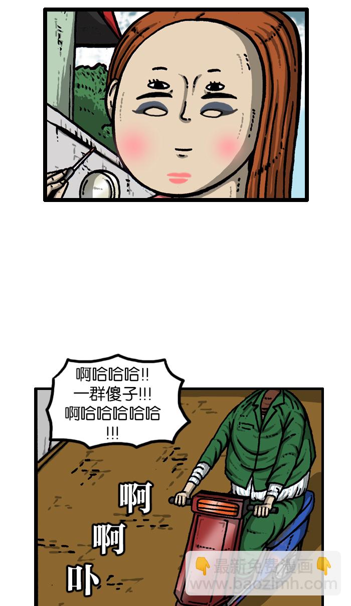 最快更新的心靈的聲音 - [第930話] 鏡子(1/2) - 2