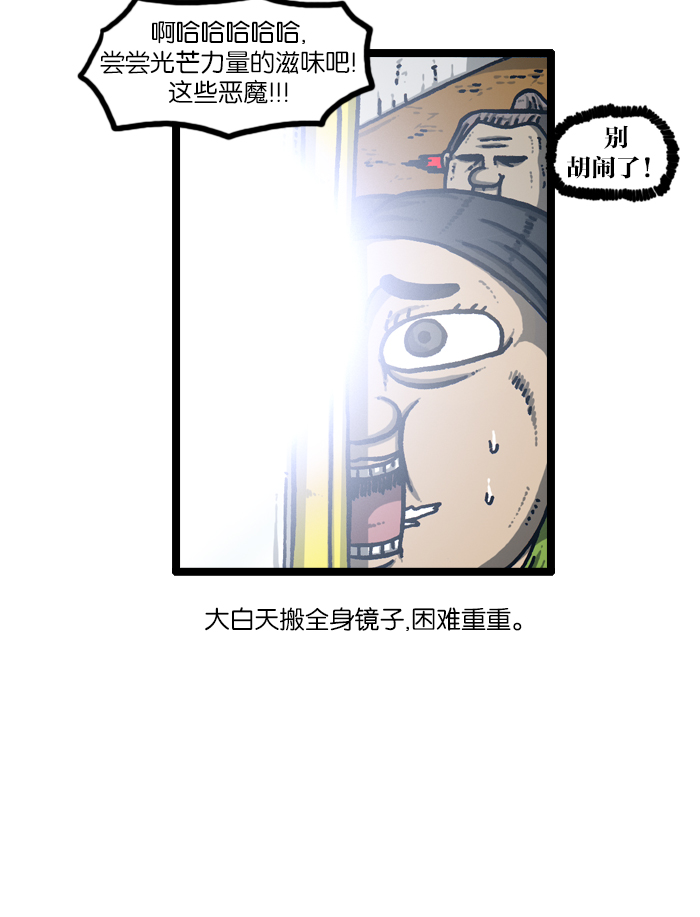 [第930话] 镜子28