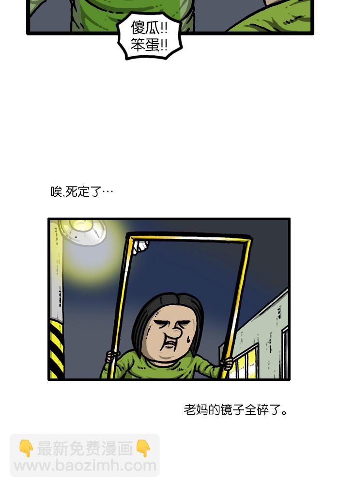 最快更新的心靈的聲音 - [第930話] 鏡子(2/2) - 3