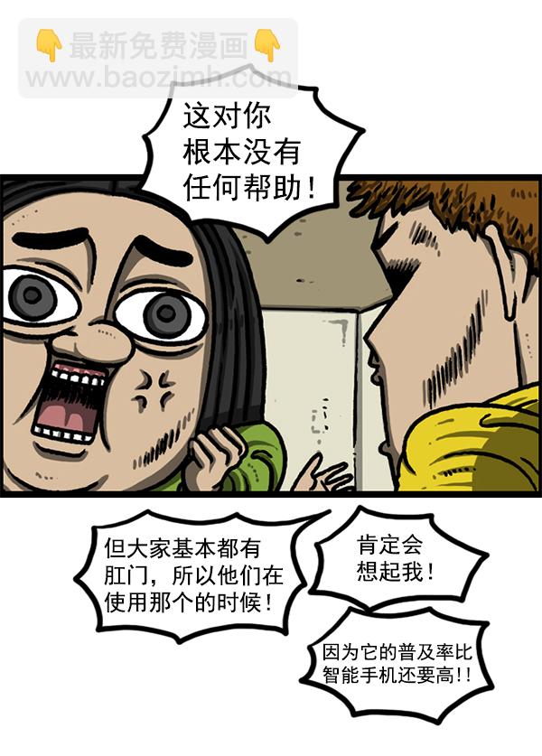 最快更新的心靈的聲音 - [第1218話] 活動(1/2) - 4