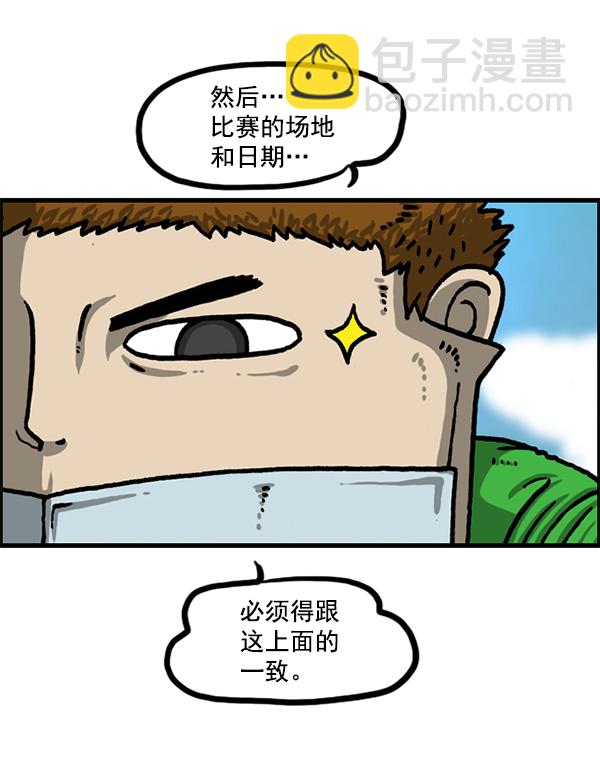 最快更新的心靈的聲音 - [第1218話] 活動(1/2) - 4