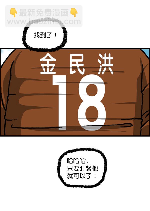 最快更新的心靈的聲音 - [第1218話] 活動(1/2) - 8