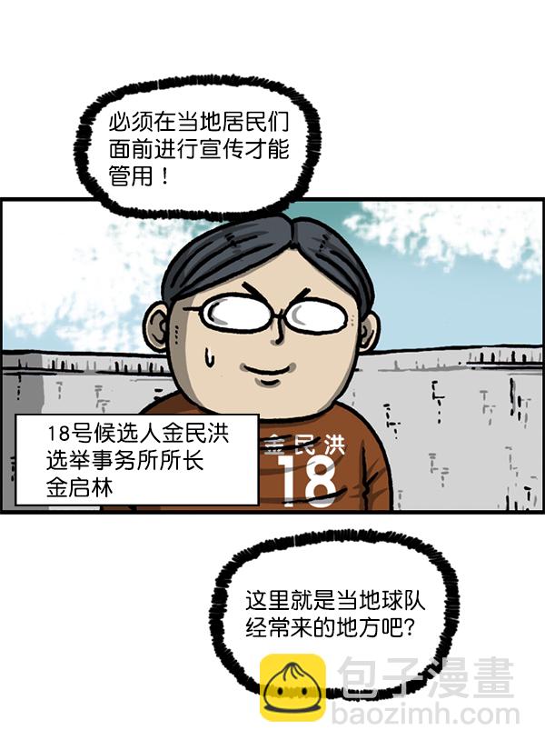 最快更新的心靈的聲音 - [第1218話] 活動(1/2) - 5