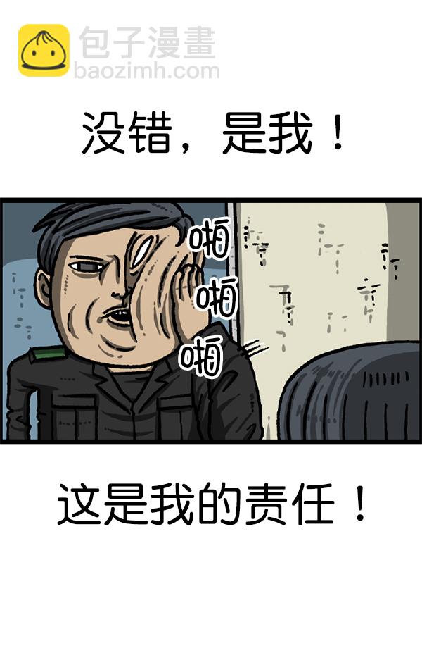 最快更新的心靈的聲音 - [第1222話] 活着的CG(2/2) - 4