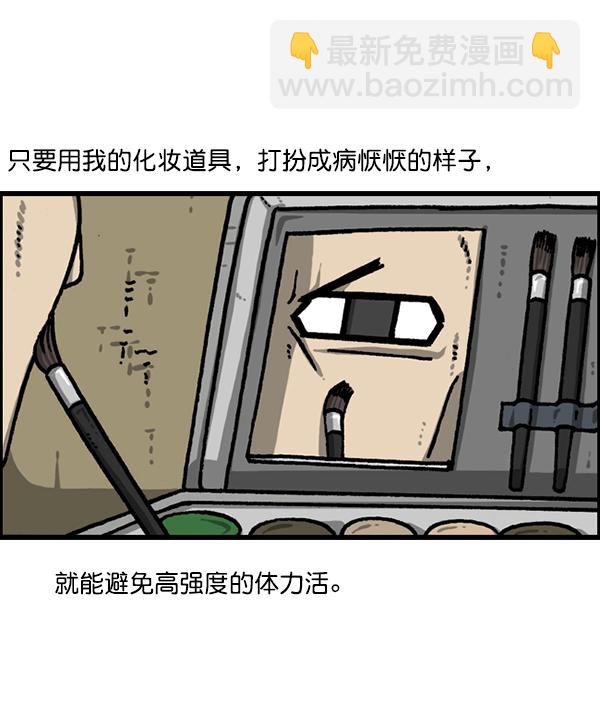 最快更新的心靈的聲音 - [第1222話] 活着的CG(1/2) - 8