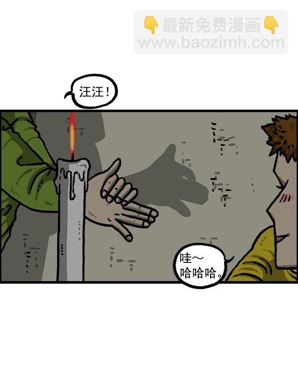 最快更新的心靈的聲音 - [第1224話] 不認識的鳥(1/2) - 3