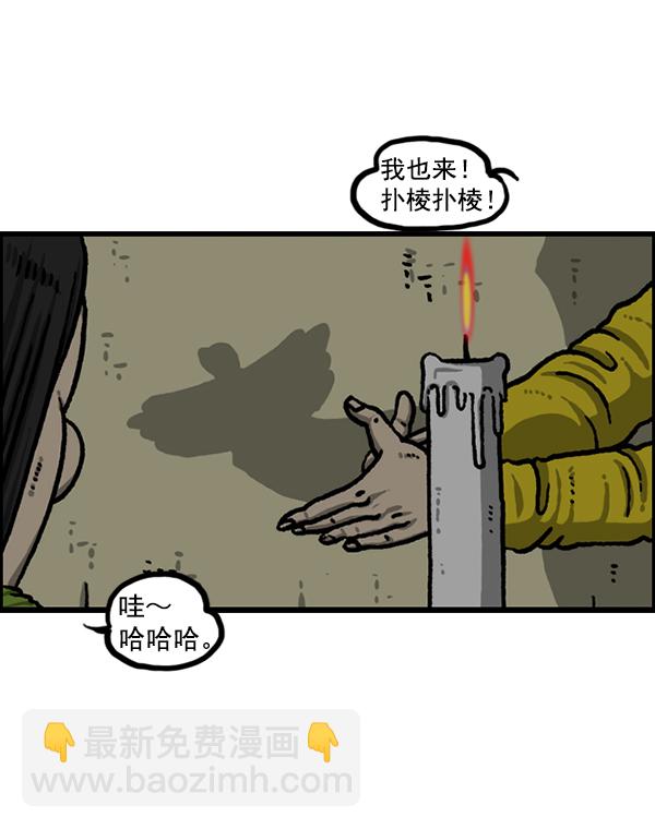 最快更新的心靈的聲音 - [第1224話] 不認識的鳥(1/2) - 4