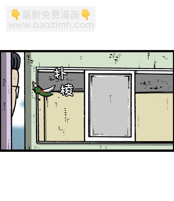 最快更新的心靈的聲音 - [第1224話] 不認識的鳥(1/2) - 4