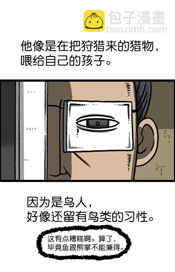 最快更新的心靈的聲音 - [第1224話] 不認識的鳥(1/2) - 6