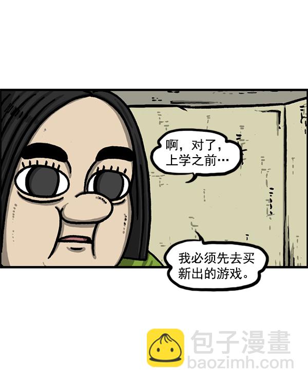 最快更新的心靈的聲音 - [第1224話] 不認識的鳥(1/2) - 3