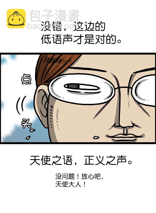 最快更新的心靈的聲音 - [第1224話] 不認識的鳥(1/2) - 1