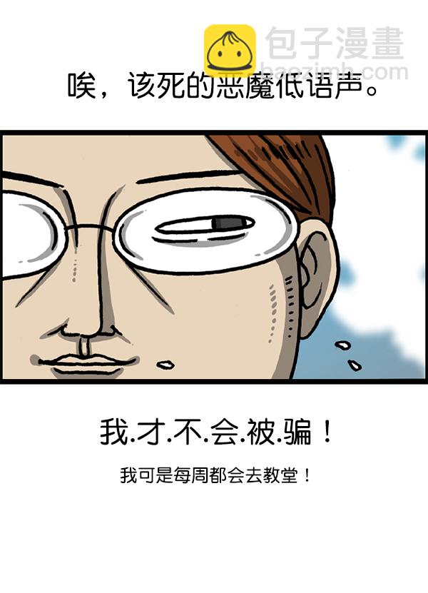 最快更新的心靈的聲音 - [第1224話] 不認識的鳥(2/2) - 5