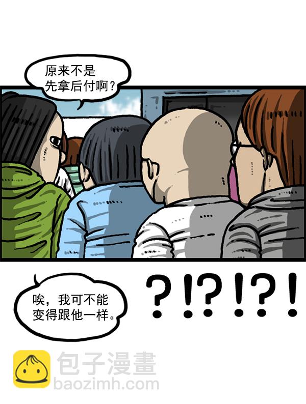 最快更新的心靈的聲音 - [第1224話] 不認識的鳥(2/2) - 3