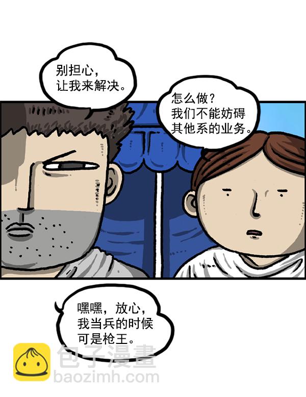 最快更新的心靈的聲音 - [第1224話] 不認識的鳥(2/2) - 3