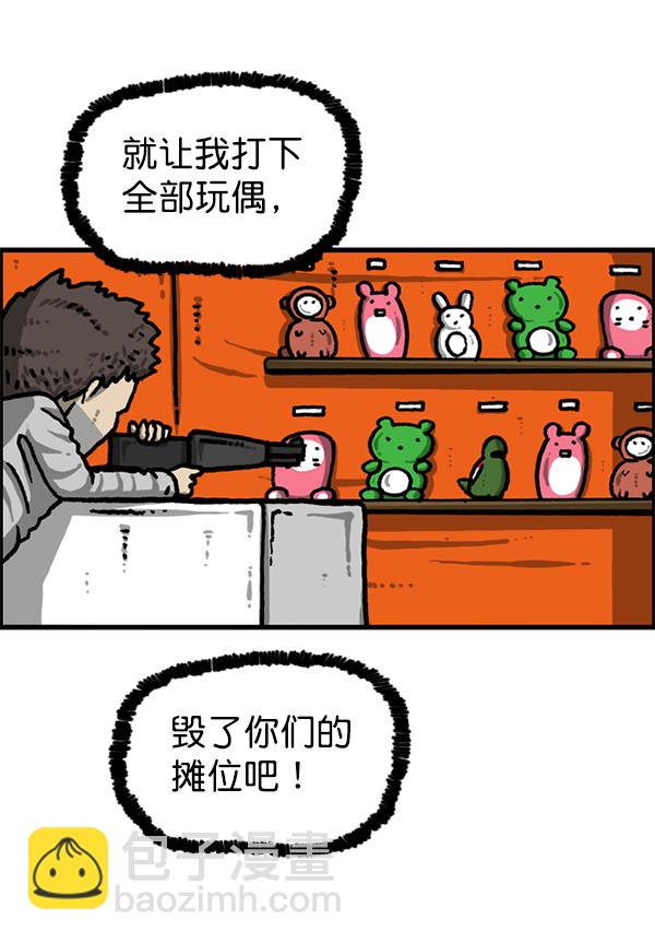 最快更新的心靈的聲音 - [第1224話] 不認識的鳥(2/2) - 5