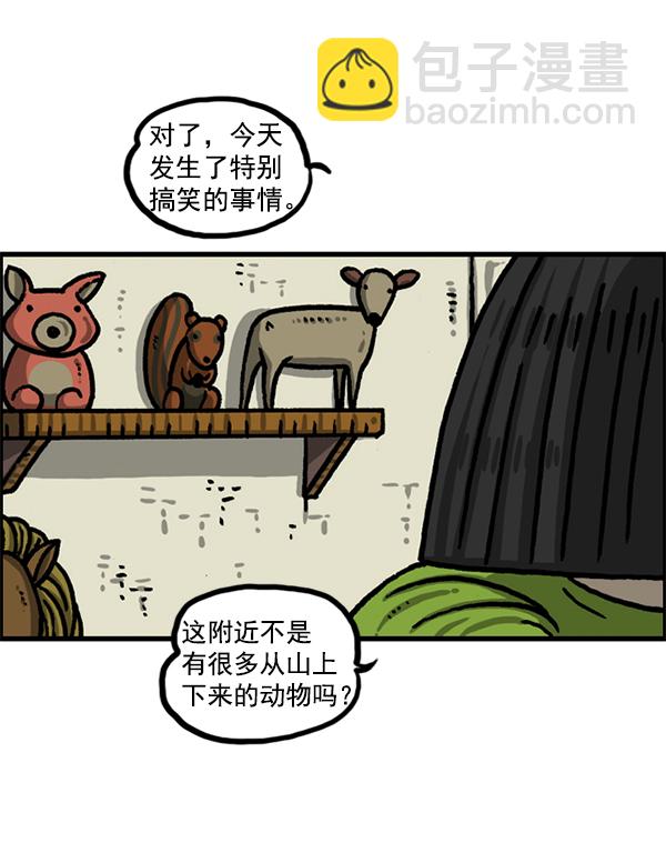 最快更新的心靈的聲音 - [第1224話] 不認識的鳥(2/2) - 2