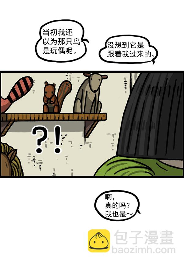 最快更新的心靈的聲音 - [第1224話] 不認識的鳥(2/2) - 3