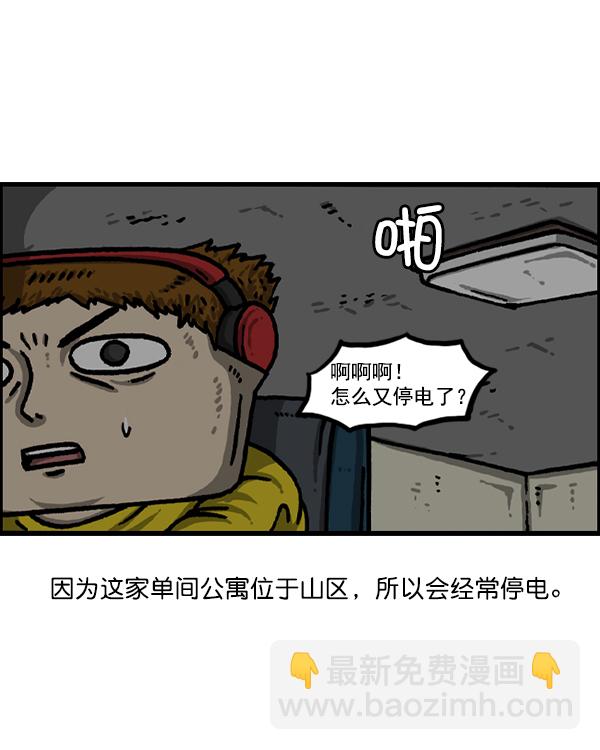 最快更新的心靈的聲音 - [第1224話] 不認識的鳥(1/2) - 8