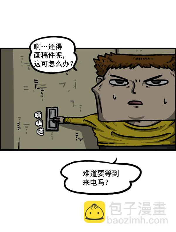 最快更新的心靈的聲音 - [第1224話] 不認識的鳥(1/2) - 1