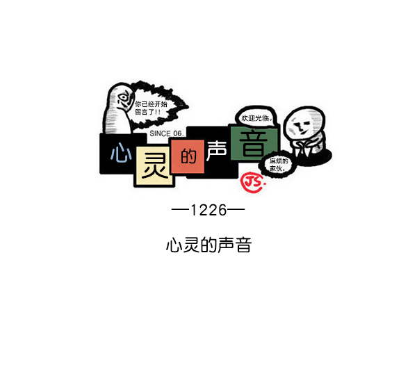 最快更新的心靈的聲音 - [第1226話] 心靈的聲音(1/2) - 1