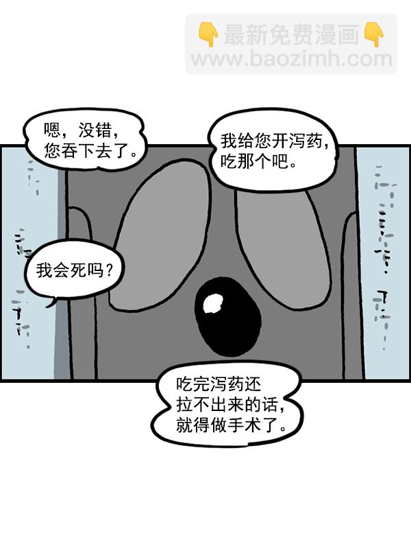 最快更新的心靈的聲音 - [第1226話] 心靈的聲音(1/2) - 2