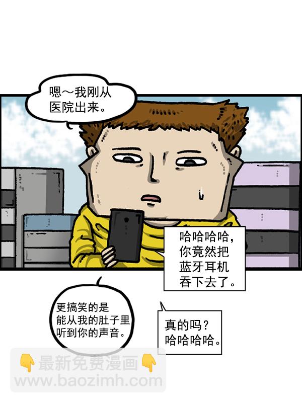 最快更新的心靈的聲音 - [第1226話] 心靈的聲音(1/2) - 3