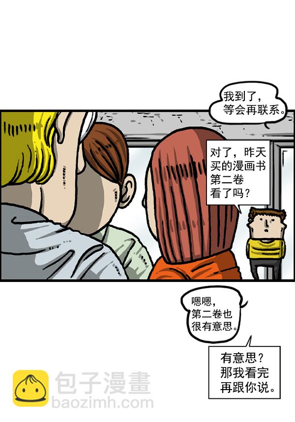 最快更新的心靈的聲音 - [第1226話] 心靈的聲音(1/2) - 4