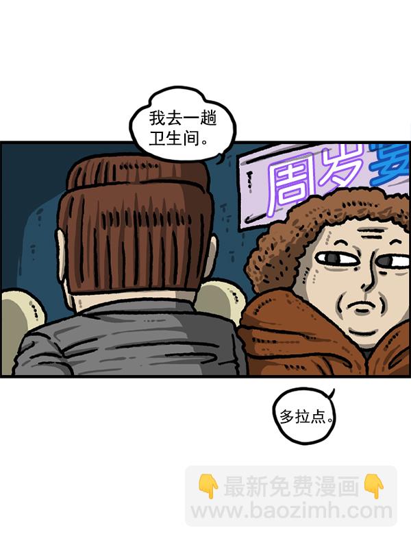 最快更新的心靈的聲音 - [第1226話] 心靈的聲音(2/2) - 2