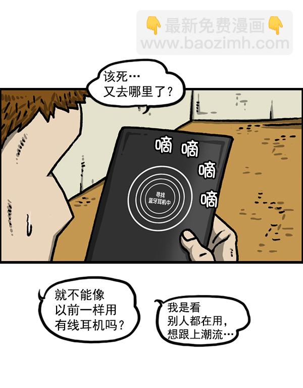 最快更新的心靈的聲音 - [第1226話] 心靈的聲音(1/2) - 7