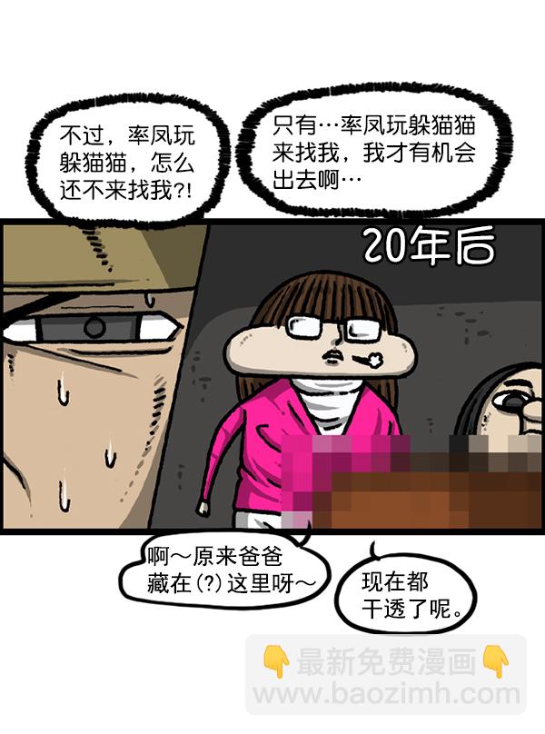 最快更新的心靈的聲音 - [第1228話] 我在這裡(1/2) - 3